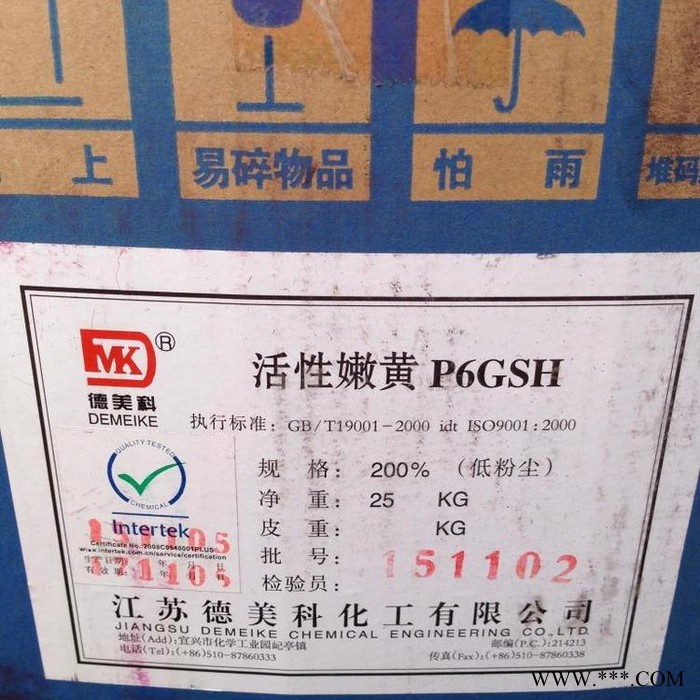 回收染料 各种库存染料回收图7