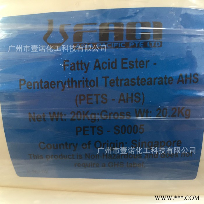 PETS耐高温润滑剂 塑料表面光亮剂 内外润滑PETS 耐高温脱模剂 发基PETS-AP 意大利发基PETS-AHS图4