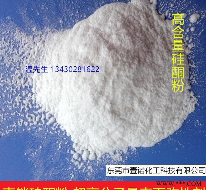 高分子硅酮粉塑胶塑料表面润滑剂 脱模剂流动剂光亮剂耐磨防刮剂图2