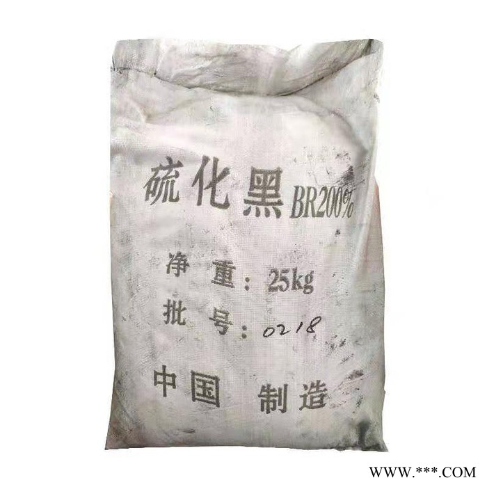 鑫旺达厂家销售 硫化黑200% 棉用染料 硫化染料 水溶性硫化黑 印染图3