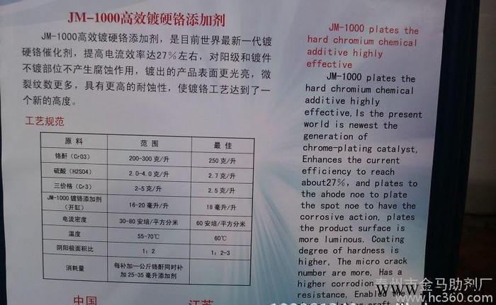 高效镀硬铬光亮剂、镀硬铬添加剂图3