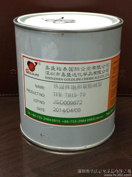 供应嘉诺迪TPR-7815-70树脂、助剂、染料、固定剂