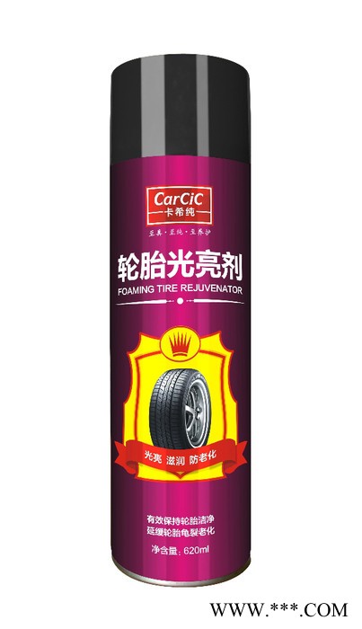 供应卡希纯   CI0103  轮胎光亮剂图1