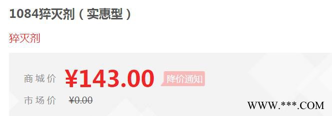 【万水化工商城】紫外线吸收剂1084 猝灭剂 光稳定剂 费拿样 防老化剂防黄剂 实惠型 马蹄莲图3