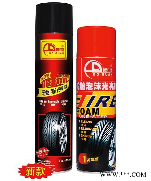 博冠轮胎泡沫光亮剂 轮胎光亮剂 轮胎蜡 轮胎上光剂 轮胎增新曾艳剂轮胎宝厂家批发图3