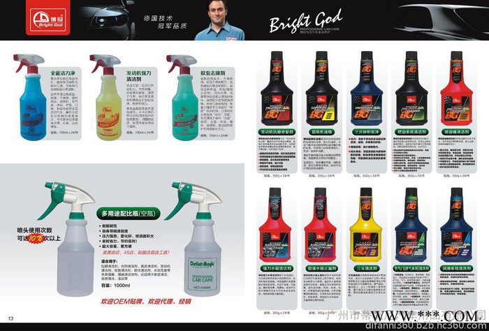 博冠轮胎泡沫光亮剂 轮胎光亮剂 轮胎蜡 轮胎上光剂 轮胎增新曾艳剂轮胎宝厂家批发图2
