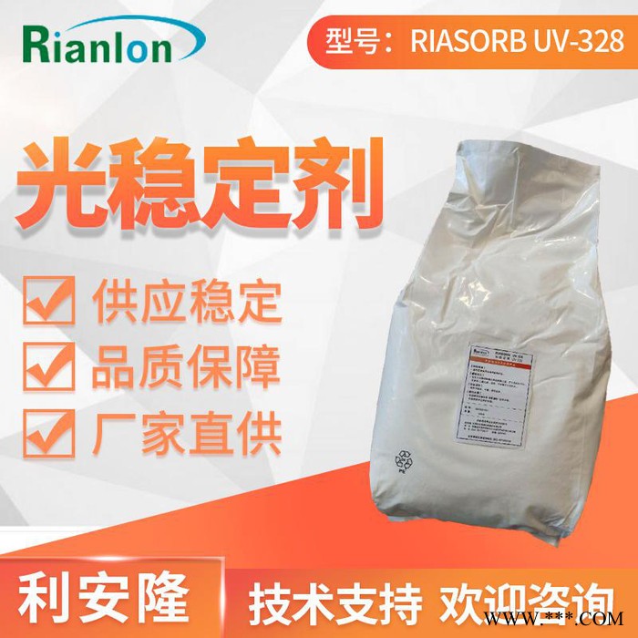 光稳定剂UV328Rianlon利安隆 工业涂料光稳定剂328木漆汽车涂料抗UV添加剂紫外线吸收剂328天津利安隆图3