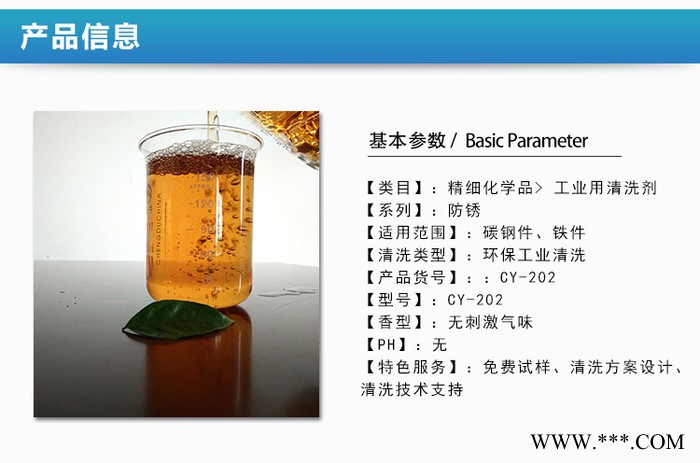 昌源CY-202 碳钢脱水防锈油 钢铁发黑后防锈光亮剂 脱水防锈油免费打样 ** 现货图3