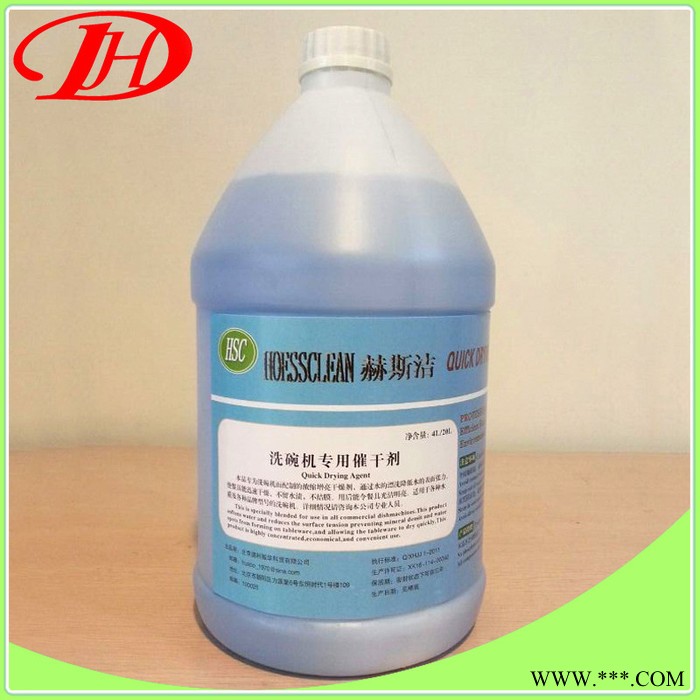 直销 洗碗机专用催干剂 高效催干光亮剂 4加仑/箱图2