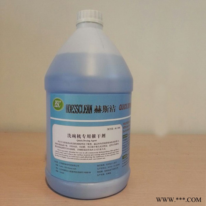 直销 洗碗机专用催干剂 高效催干光亮剂 4加仑/箱图3