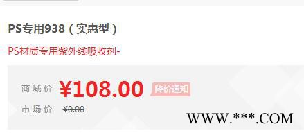 【万水化工商城】PS专用紫外线吸收剂938  光稳定剂 免费拿样 防老化剂防黄剂 实惠型 马蹄莲图2