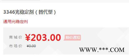 【万水化工商城】紫外线吸收剂3346 UV粉受阻胺 光稳定剂 免费拿样 防老化剂防黄剂 替代型 马蹄莲图6