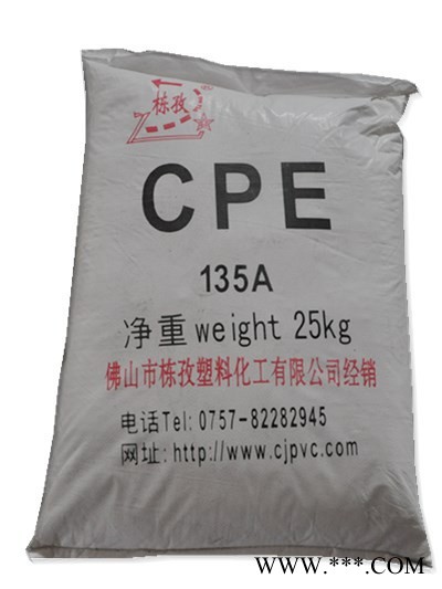 供应 长江塑料 CPE 聚丙烯蜡 氯化聚乙烯 聚乙烯蜡 钙锌稳定剂 PVC复合稳定剂图2