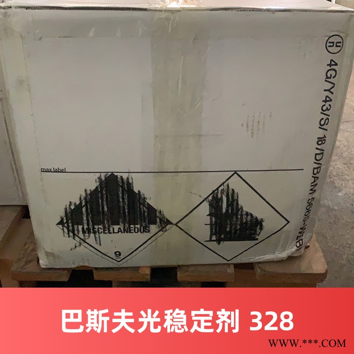 供应汽巴巴斯夫Basf光稳定剂紫外线吸收剂tinuvin328德国原装进口图4