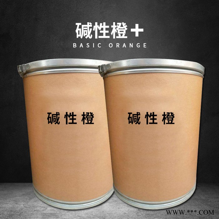 厂价销售 工业级 碱性橙 印染染料 量大从优图6