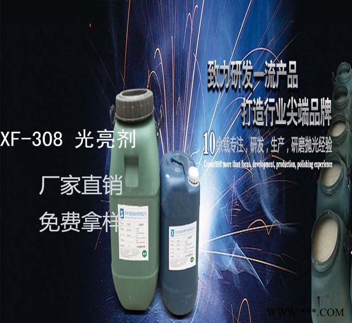 深圳直销光亮剂 抛光剂商 研磨剂零售图2