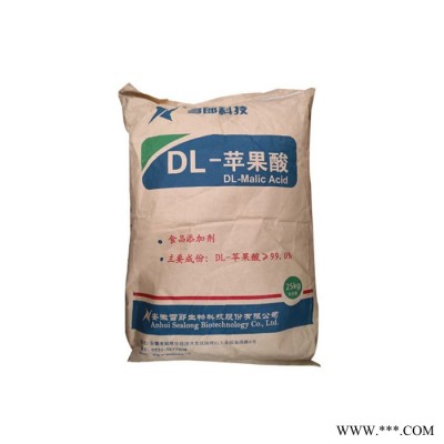 厂价销售 食品级 DL-苹果酸 食品添加剂 酸味剂 乳化稳定剂 量大从优