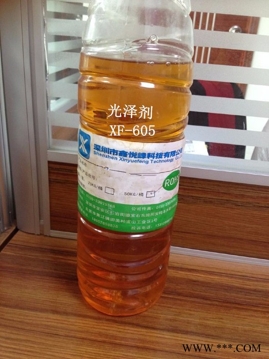 鑫悦峰不锈钢去毛刺清洗剂 不锈钢研磨光亮剂 振动抛光剂研磨液 五金配件光亮剂图2