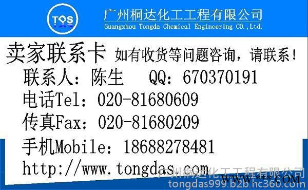 YZS-03B 塑料聚合稳定剂、链终止剂、阻聚剂。聚氯乙烯PVC等适用。改性水性塑料助剂、水性硬脂酸锌乳液。TDS。