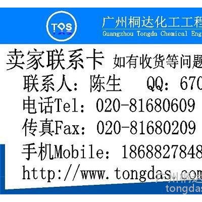 YZS-03B 塑料聚合稳定剂、链终止剂、阻聚剂。聚氯乙烯PVC等适用。改性水性塑料助剂、水性硬脂酸锌乳液。TDS。