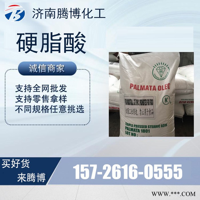 腾博工业级 硬脂酸 稳定剂 表面活性剂原厂一手货源大量现货图2