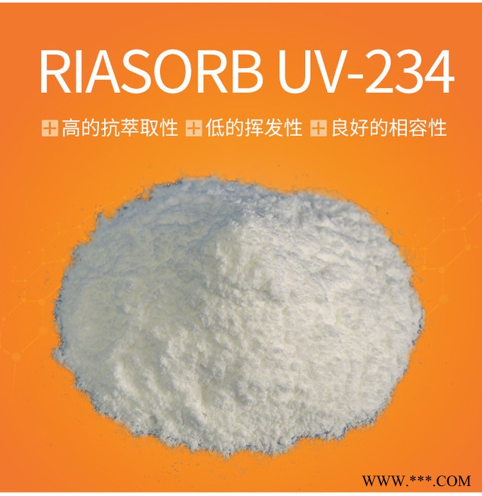 【Rianlon利安隆】UV234 紫外线吸收剂光稳定剂树脂抗老化助剂图4