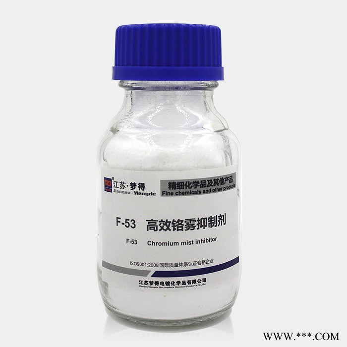 江苏梦得镀铬添加剂F-53 高效铬雾抑制剂 镀铬光亮剂图3