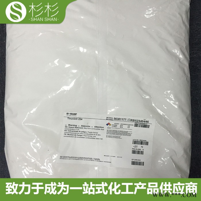 BASF巴斯夫光稳定剂234 TINUVIN 234 紫外线吸收剂234 抗UV剂234图2