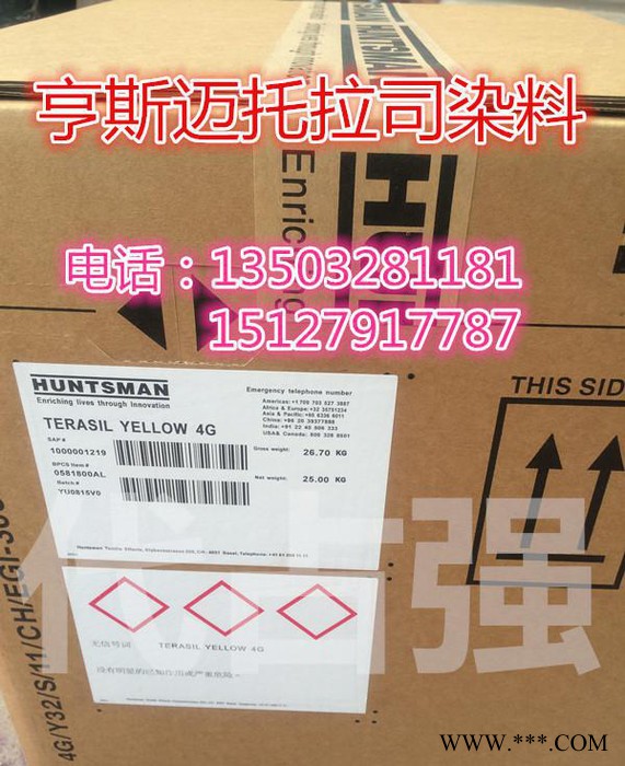 进口亨斯迈** 染料 拨染雕印印花 酸性直接活性分散红黄蓝图2