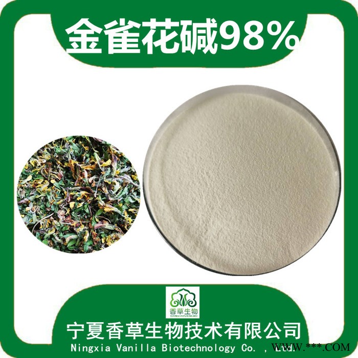 染料木素98%价格 金雀花萃取物 金雀花粉 紫雀花提取物批发图7