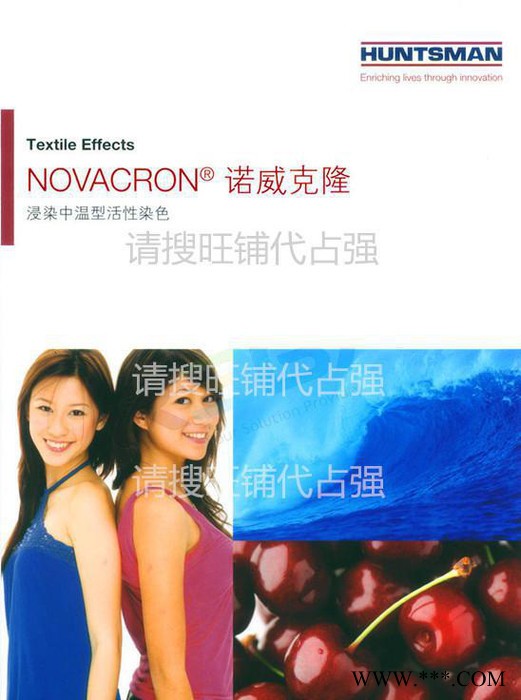 活性染料 NOVACRON诺威克隆S-B深 红 活性深红进口图3