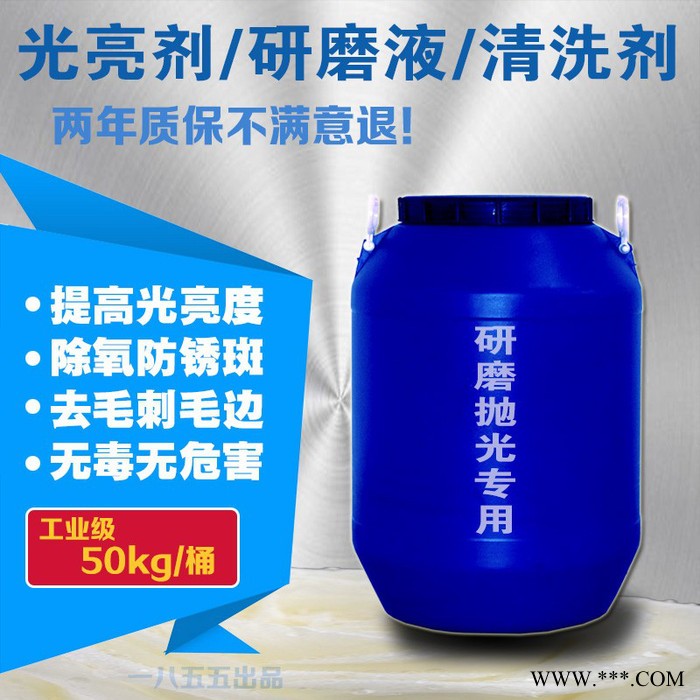 工业不锈钢金属研磨抛光光亮剂清洗剂铜件光亮剂铝件光亮剂铝合金光亮剂去毛刺抛光设备磁力研磨抛光机震动研磨抛光机滚筒研磨抛光图6