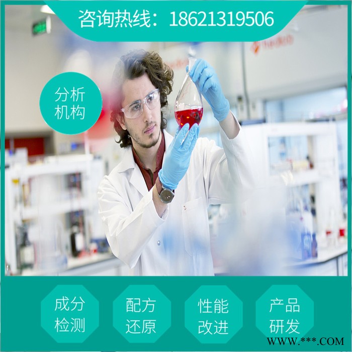 氯化甲镀锌光亮剂配方解析  成分配比分析  氯化甲镀锌光亮剂鉴定检验机构图2