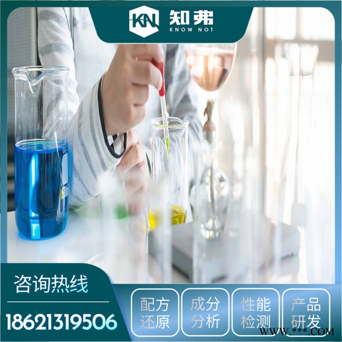 氯化甲镀锌光亮剂配方解析  成分配比分析  氯化甲镀锌光亮剂鉴定检验机构图6