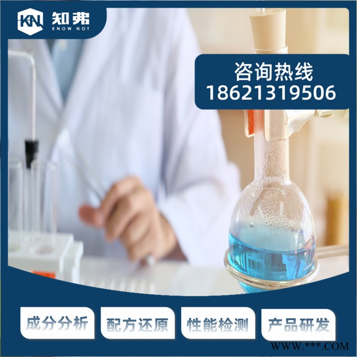 氯化甲镀锌光亮剂配方解析  成分配比分析  氯化甲镀锌光亮剂鉴定检验机构图3