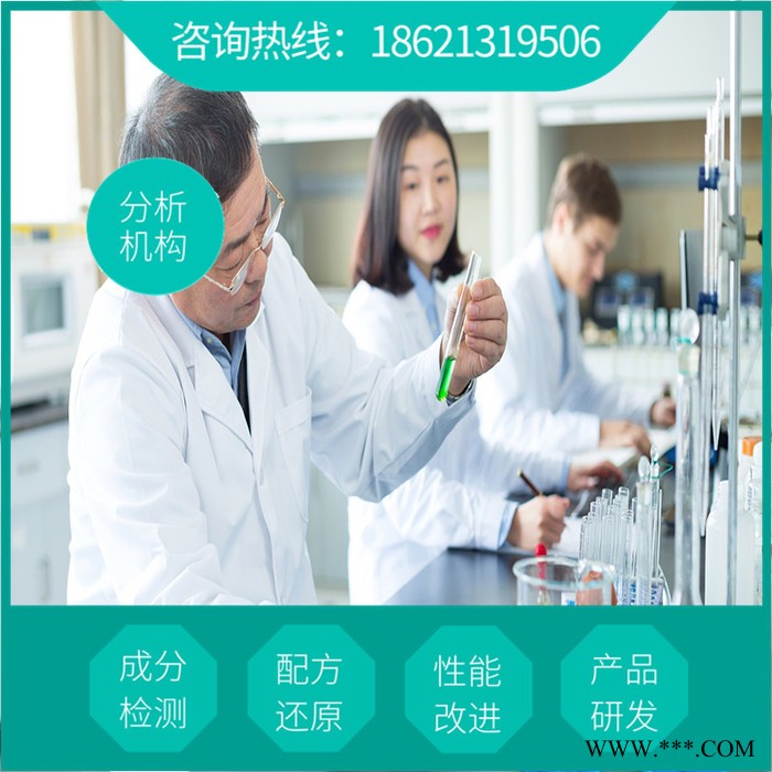 氯化甲镀锌光亮剂配方解析  成分配比分析  氯化甲镀锌光亮剂鉴定检验机构图7