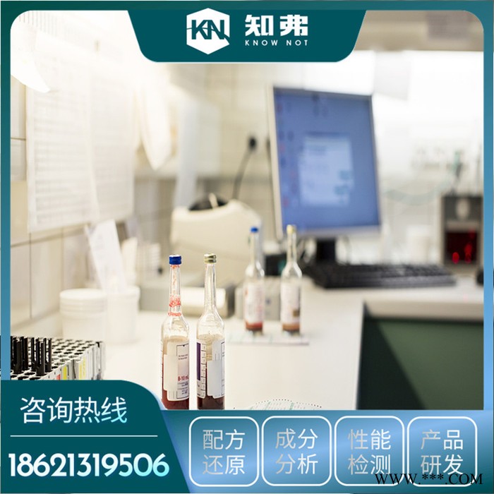 氯化甲镀锌光亮剂配方解析  成分配比分析  氯化甲镀锌光亮剂鉴定检验机构图8