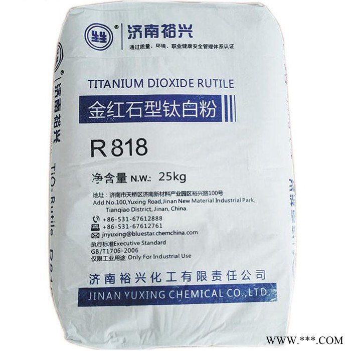 杰晨钛白粉厂家裕兴钛白粉 **裕兴钛白粉裕兴878钛白粉裕兴818钛白粉裕兴868钛白粉图4