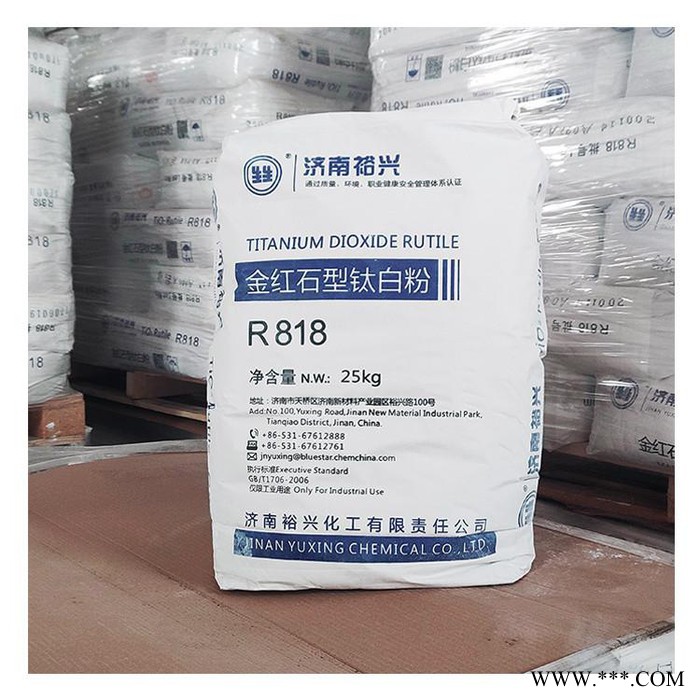 杰晨钛白粉厂家裕兴钛白粉 **裕兴钛白粉裕兴878钛白粉裕兴818钛白粉裕兴868钛白粉图5