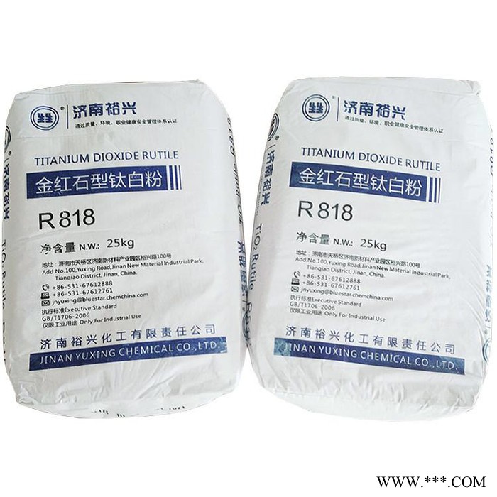 杰晨钛白粉厂家裕兴钛白粉 **裕兴钛白粉裕兴878钛白粉裕兴818钛白粉裕兴868钛白粉图3