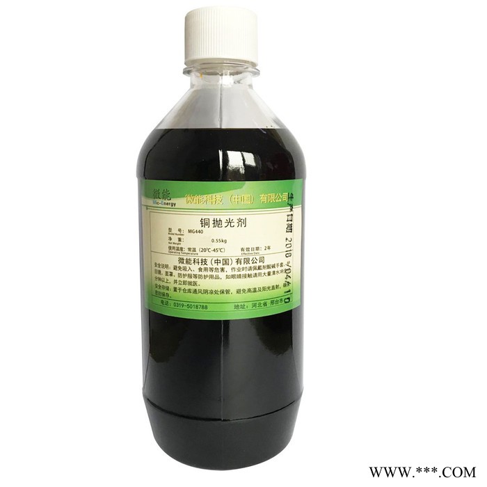 微能 黄铜清洗剂光亮剂紫铜去氧化剂洗铜水擦铜水翻新液除锈剂图6
