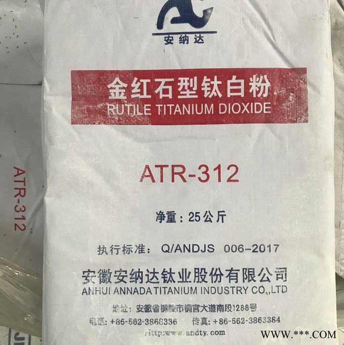 启顺供应 钛白粉 涂料钛白粉 量大优惠 锐钛型钛白粉图5