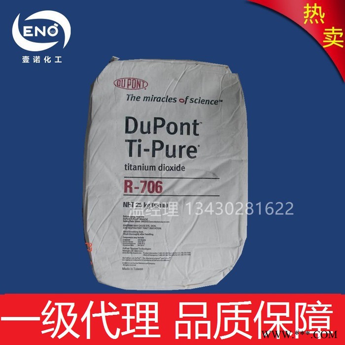 钛白粉R706杜邦R706钛白粉性能蓝相钛白粉科慕钛白粉R706科慕706进口钛白粉图4