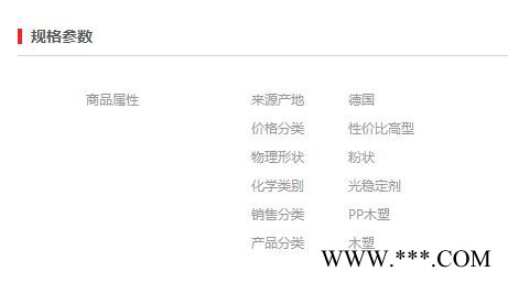 【万水化工商城】PP木塑专用紫外线吸收剂1156 光稳定剂  免费拿样 防老化剂防黄剂 性价比高型 马蹄莲图3