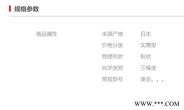 【万水化工商城】紫外线吸收剂1164 UV粉三嗪类 光稳定剂 免费拿样 防老化剂防黄剂 实惠型 马蹄莲图2