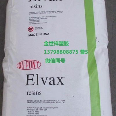 Elvax EVA 770 /880 热稳定剂/BHT抗氧化剂
