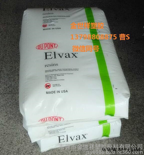 Elvax EVA 770 /880 热稳定剂/BHT抗氧化剂图2