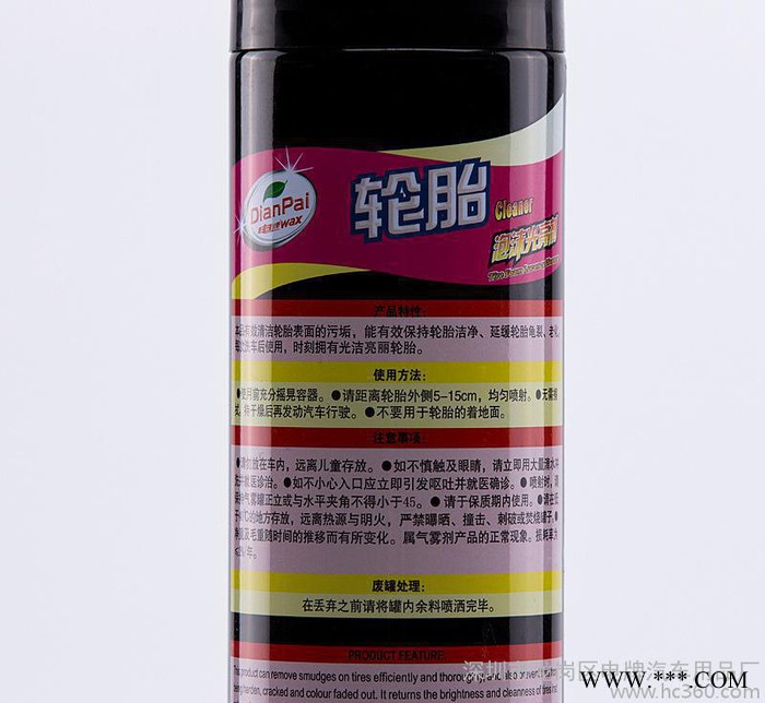 电牌汽车轮胎蜡 轮胎泡沫光亮剂 保护剂 清洗剂 抗老化图2