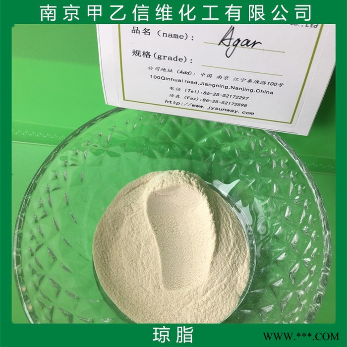 直销 琼脂 琼脂粉 食品级 长条状 增稠剂 稳定剂 凝固剂 agar