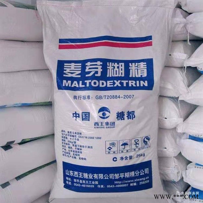 麦芽糊精 食品级99% 稳定剂 增稠剂 乳化剂 25kg厂家 长期供应图1